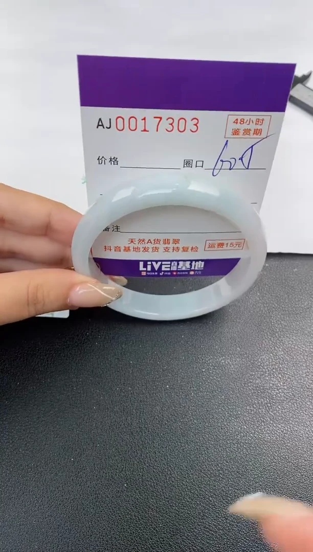 未镶嵌手镯翡翠天然A货翡翠