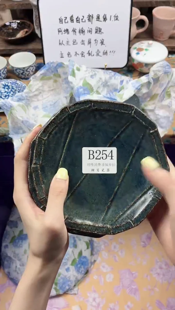瓷片曦*                B254