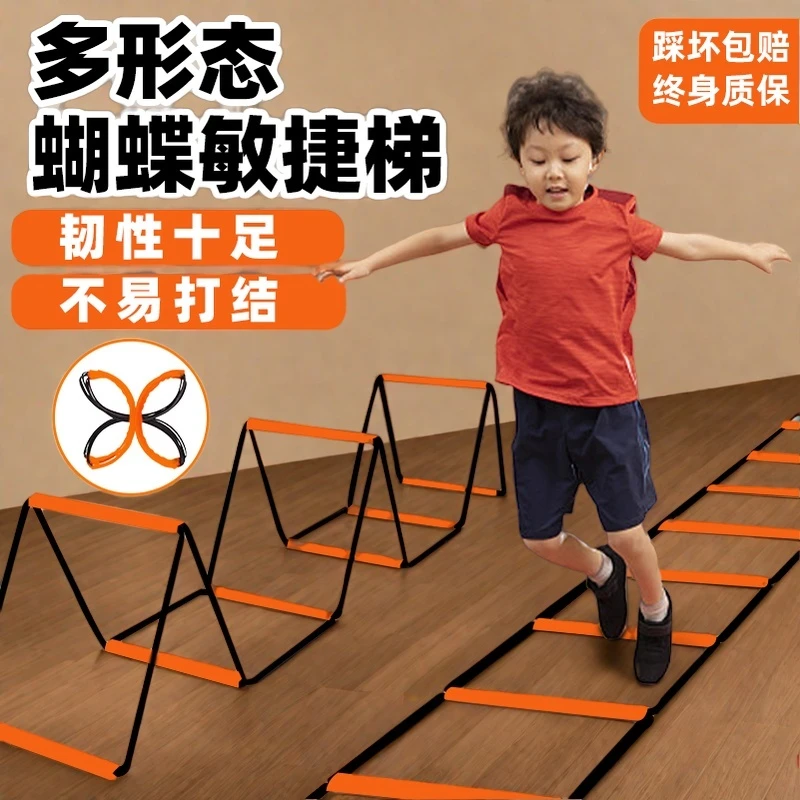 多功能敏捷梯绳梯训练梯协调性运动篮球足球训练器材固定式跳格梯