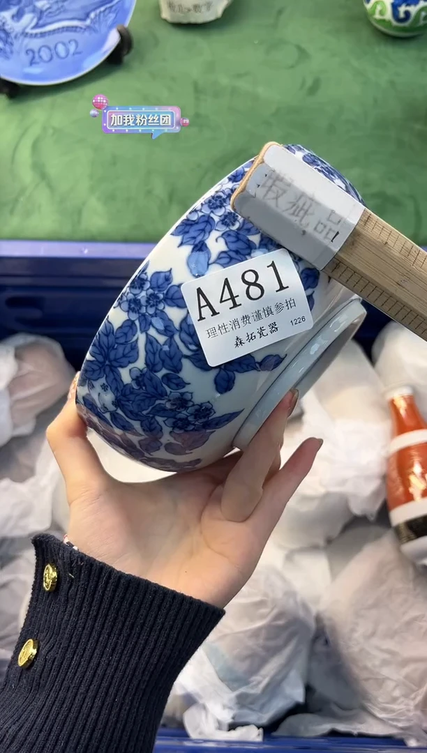 【闪购商品】瓷片          A481