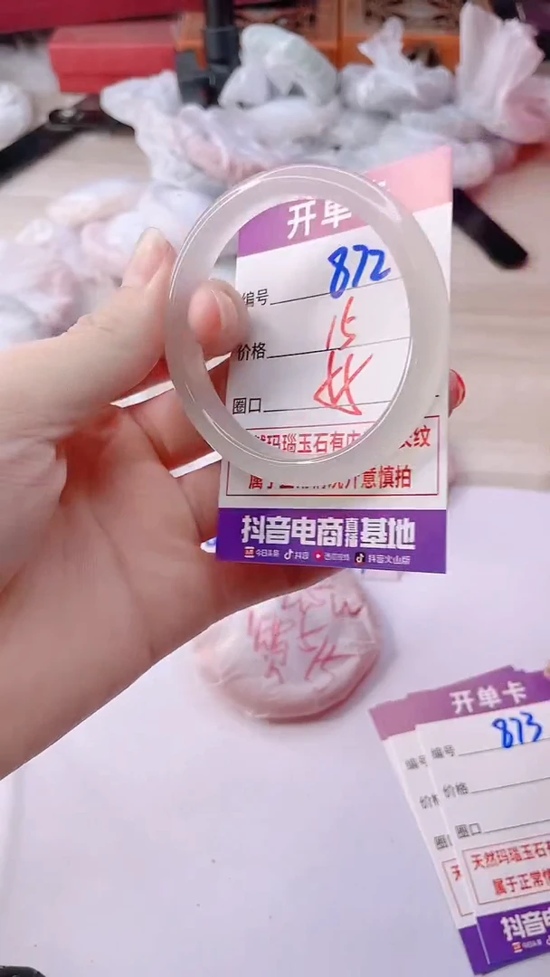 手镯玛瑙/玉髓未镶嵌872