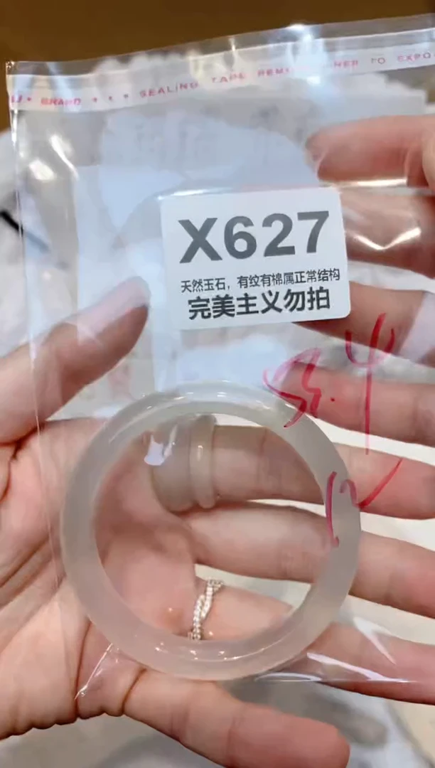 手镯玛瑙/玉髓未镶嵌53