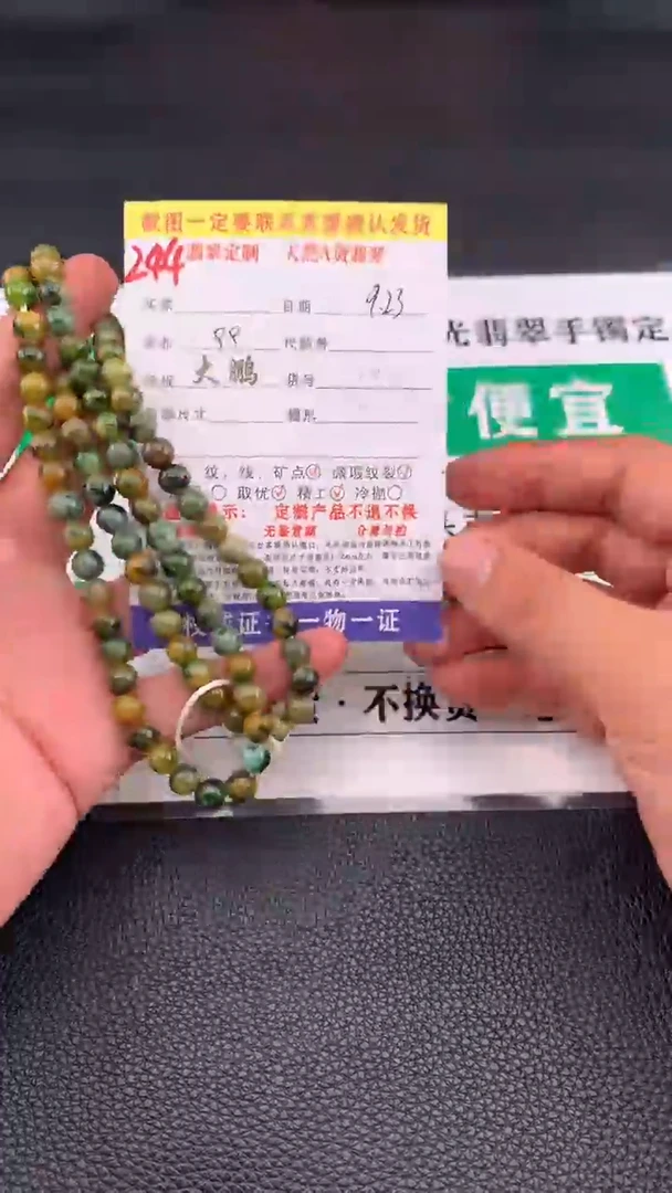 项链未镶嵌翡翠#翡翠珠串项链多样性发一