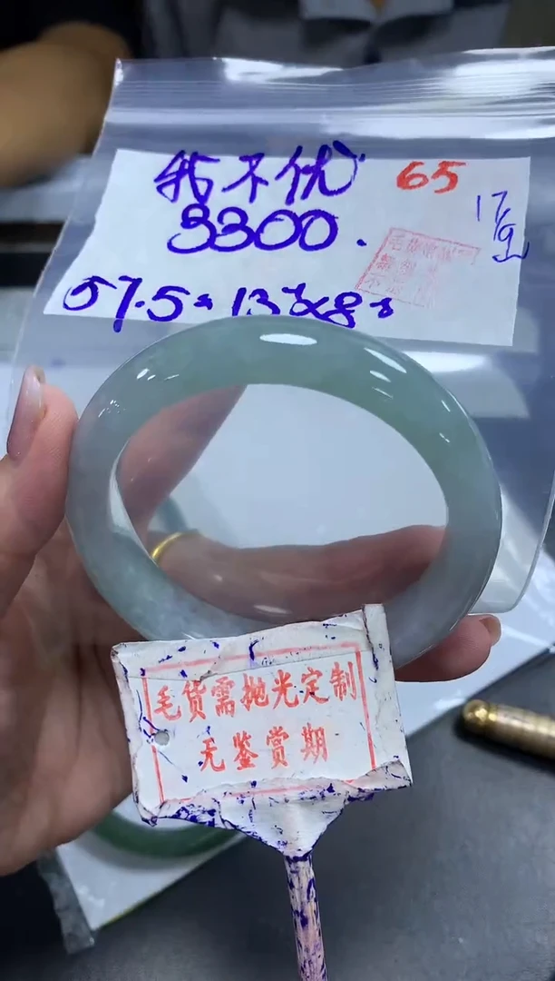 未镶嵌定制翡翠我****。65毛货需精细抛光+ 我不优秀+3300元