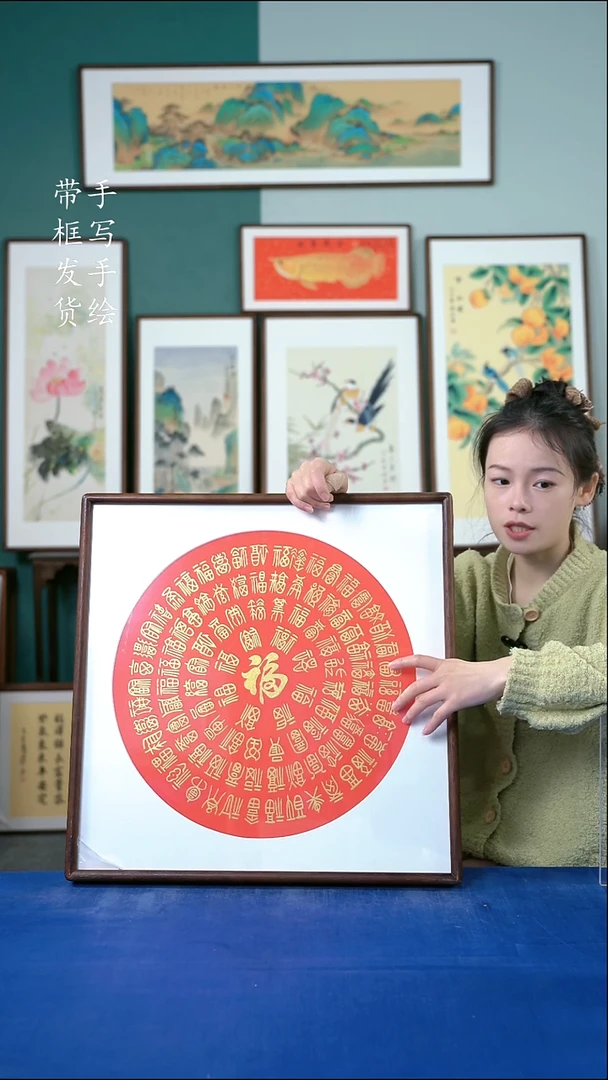 国画36  百福 52*52