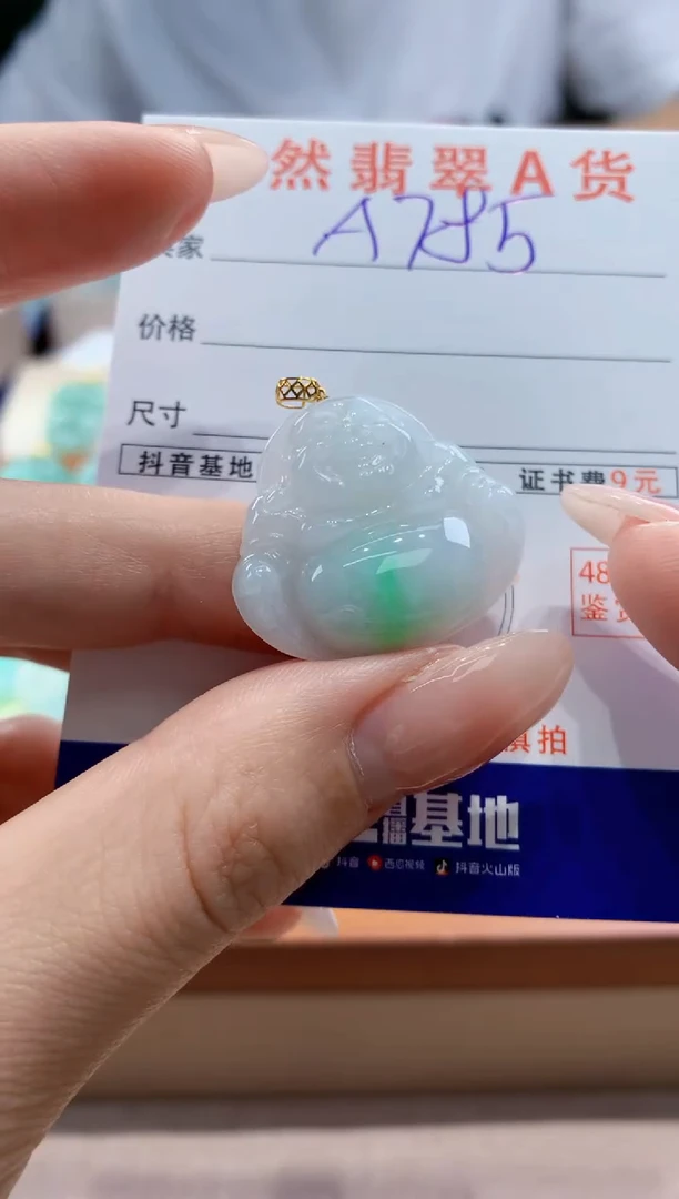 翡翠18K金镶嵌颈饰天然A货翡翠挂件