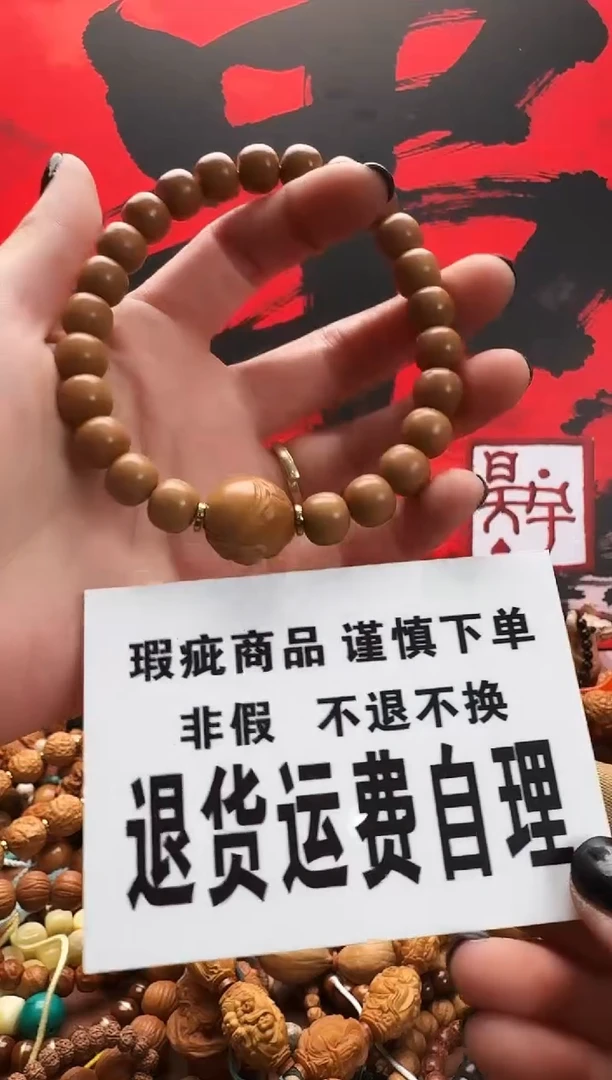 手串猴头核桃老型瑕疵款送单颗