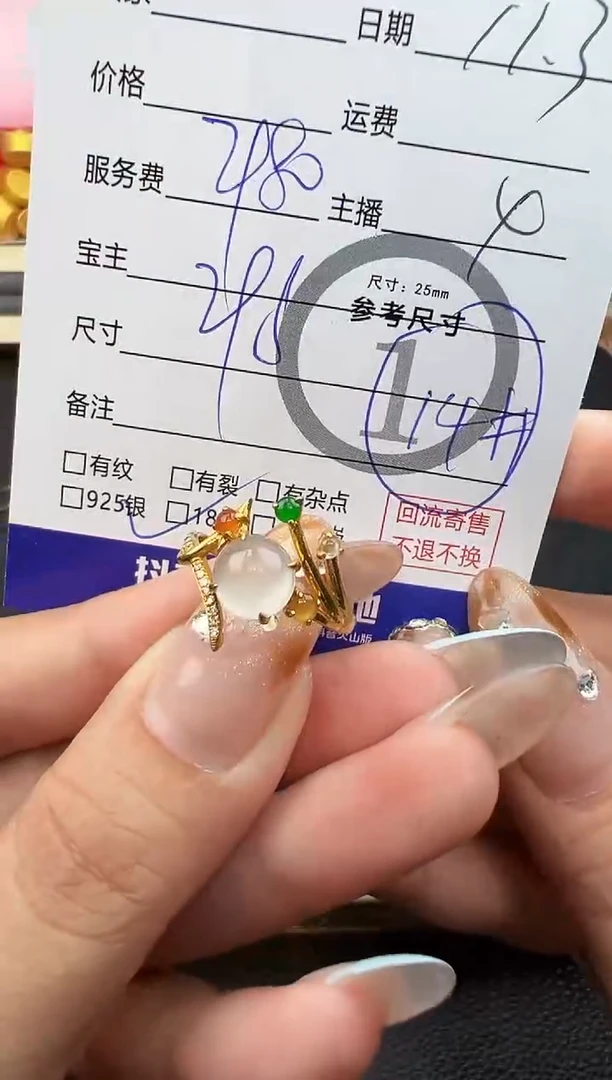 18K金镶嵌戒指翡翠勿拍