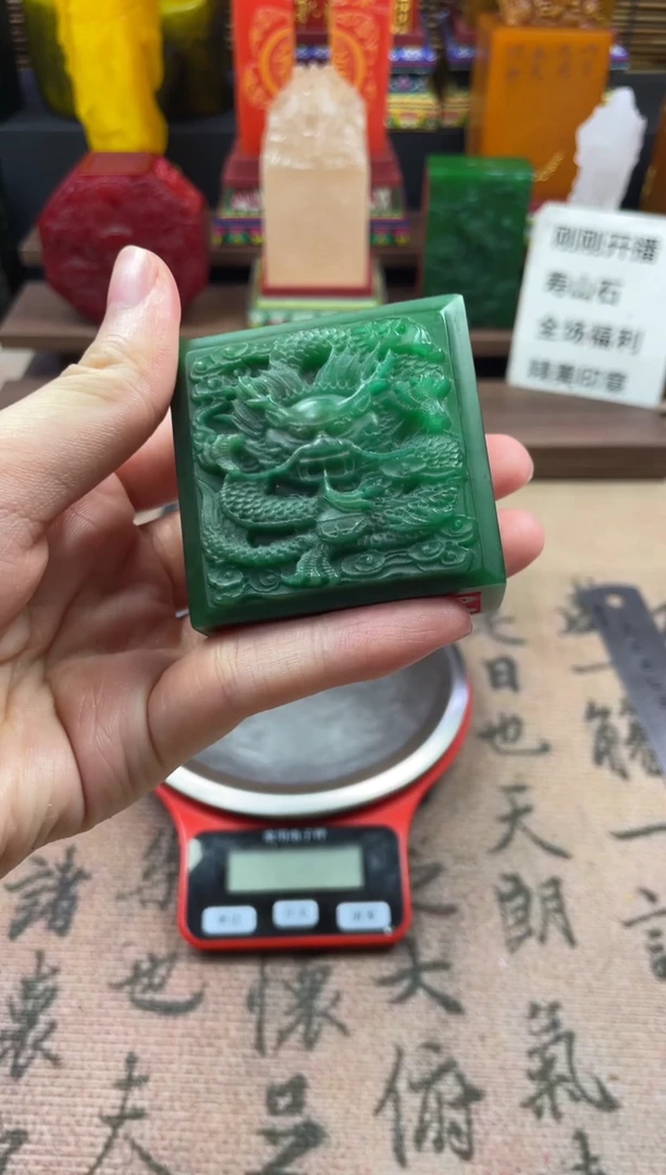 寿山石印石雅安绿龙章人生得意须尽欢