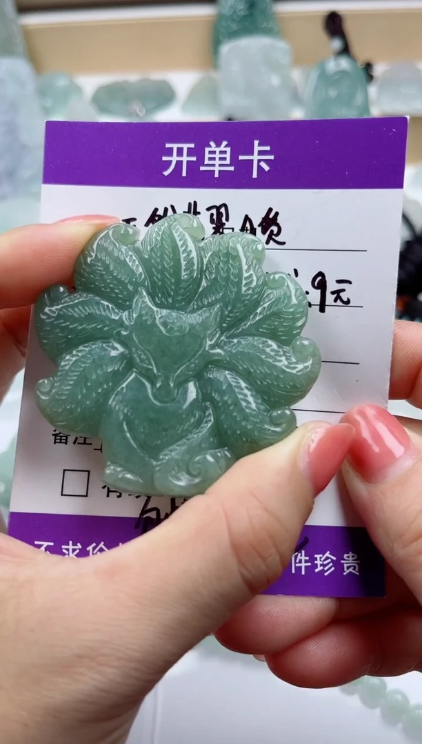 颈饰未镶嵌翡翠