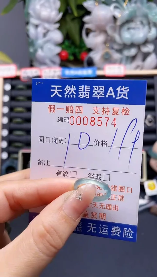 翡翠戒指未镶嵌10*8574