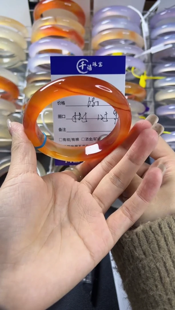 【闪购商品】玛瑙/玉髓手镯未镶嵌58.5-12.5-9.2