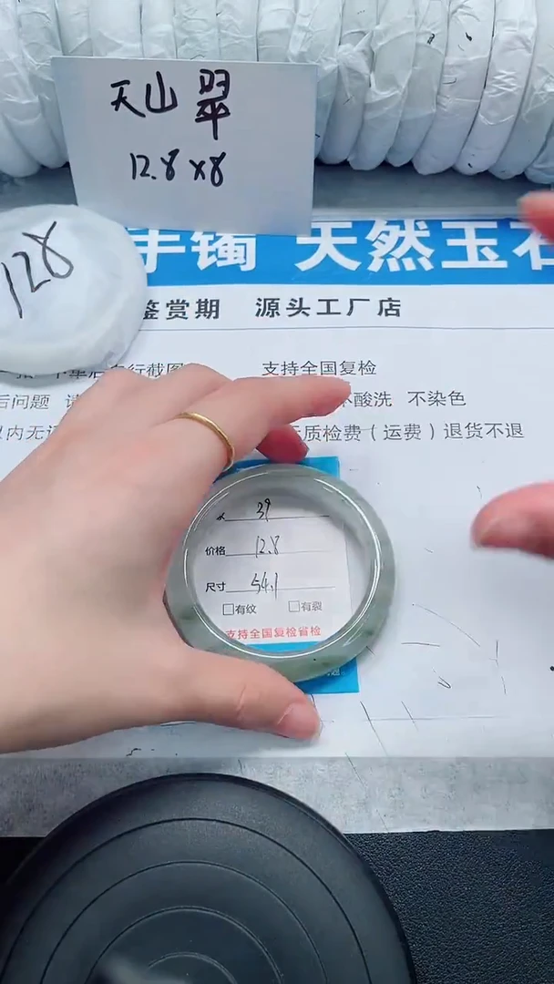 未镶嵌手镯石英质玉39-54/55