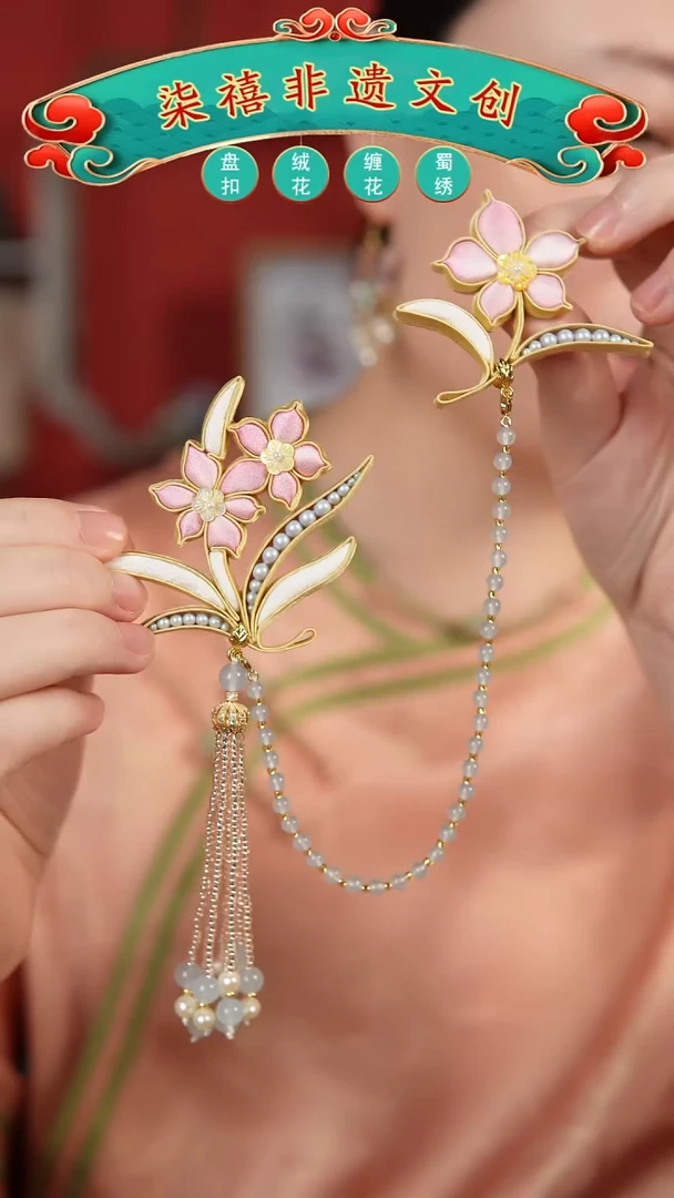 非遗盘扣 水仙花胸针 两用款