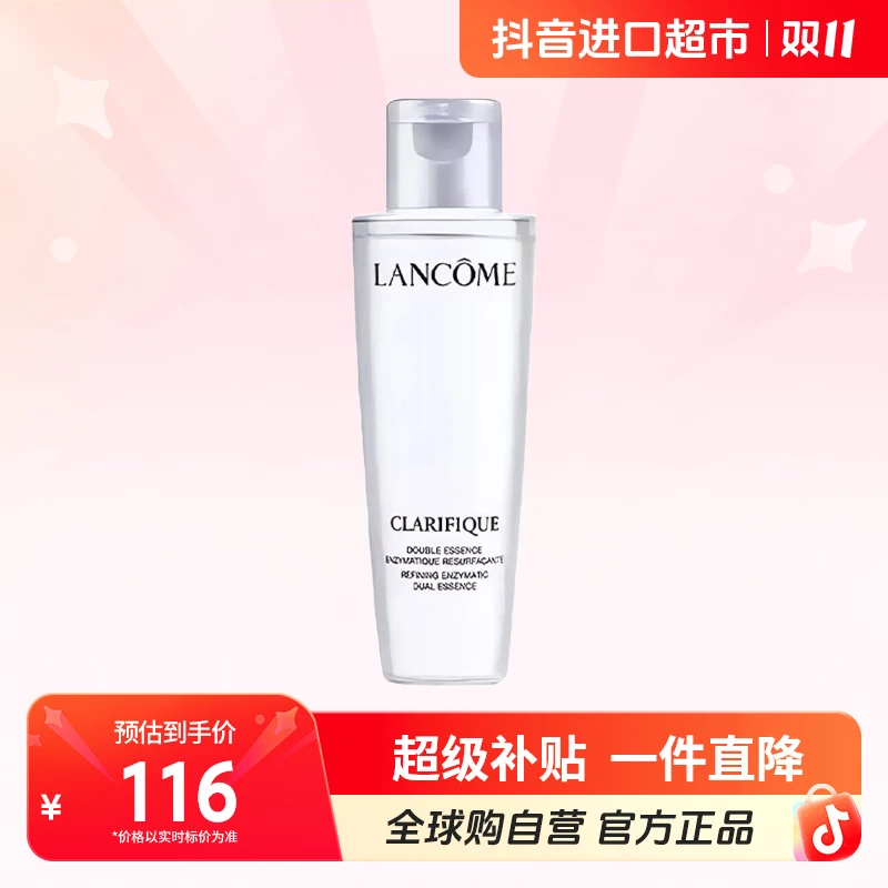 【效期截止26.05】LANCOME兰蔻正品 极光水便携中小样50ml 多规格