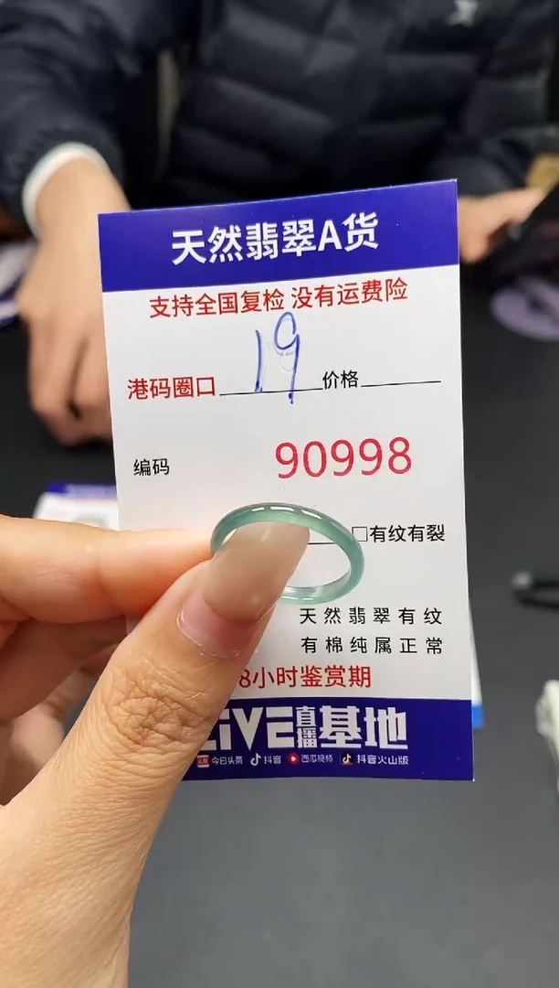 未镶嵌戒指翡翠天然A货翡翠0998