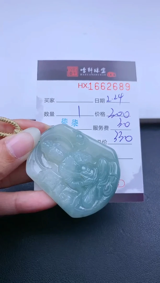 【闪购商品】翡翠挂件未镶嵌哈轩 挂件1