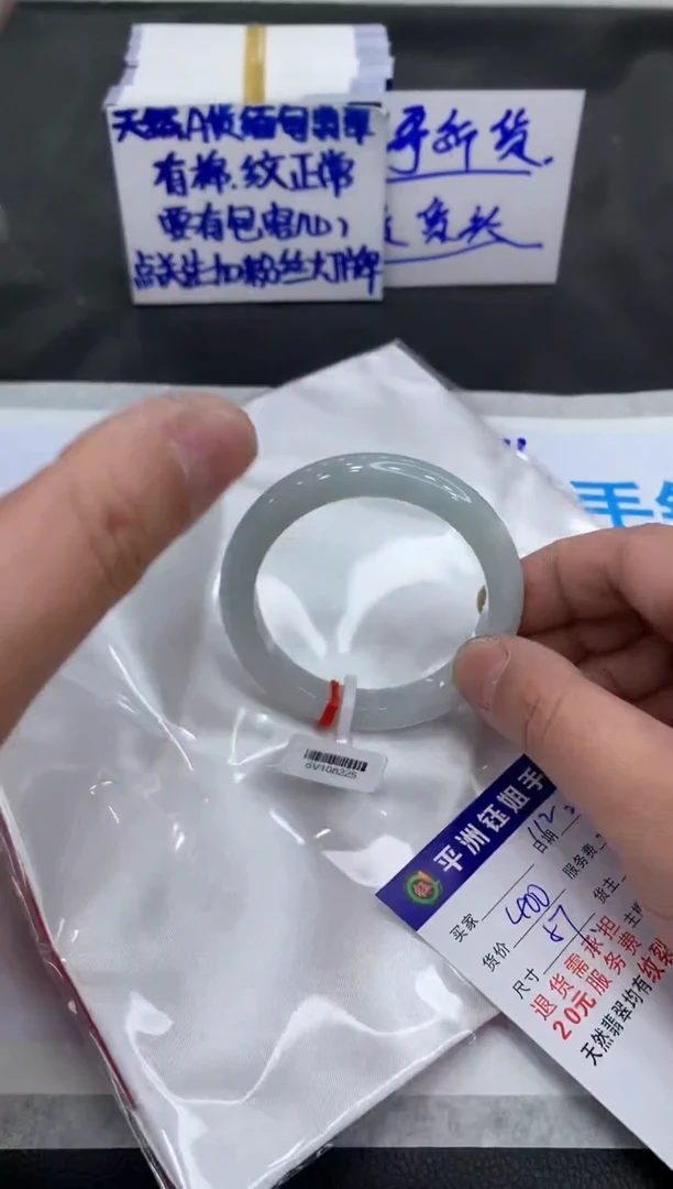 【闪购商品】翡翠手镯未镶嵌111111111111