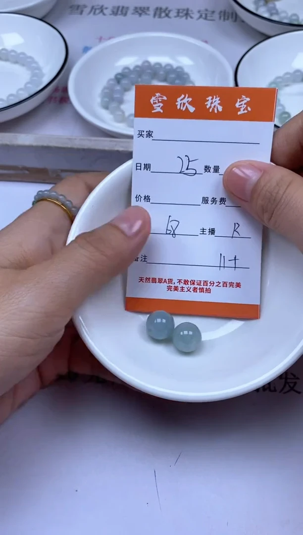 颈饰未镶嵌翡翠雪欣散珠定制diy
