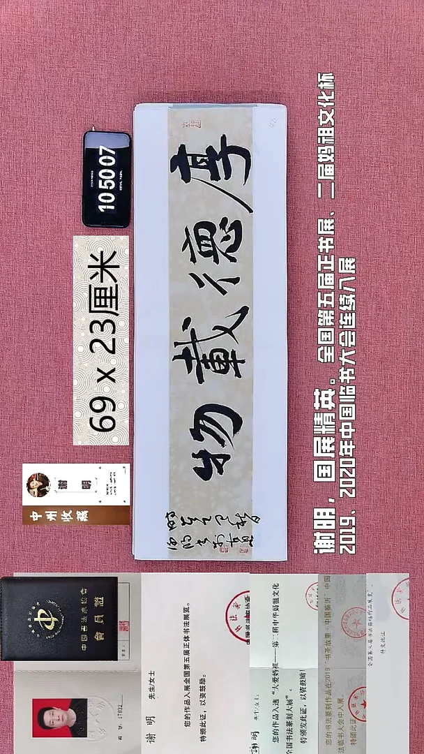 书法46    谢老师书法作品