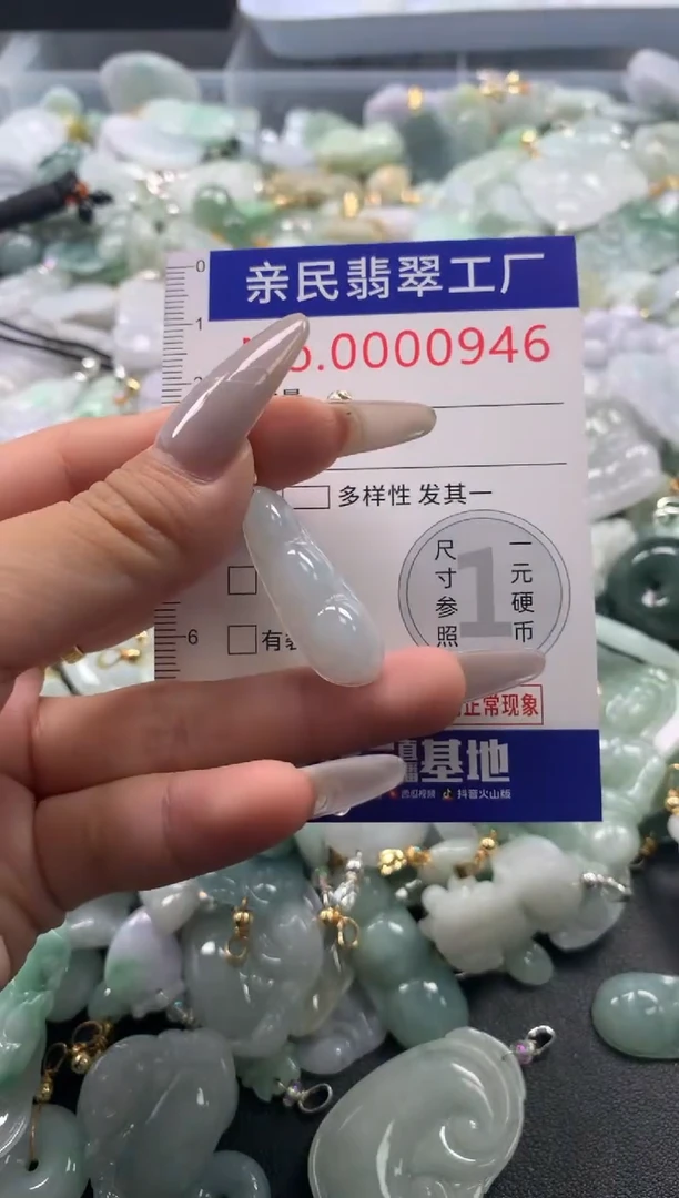 颈饰未镶嵌翡翠946