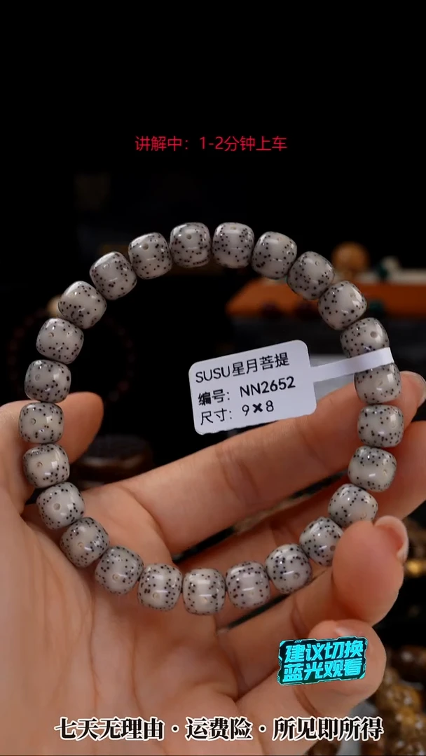 吊坠星月菩提SUSU星月菩提NN2652