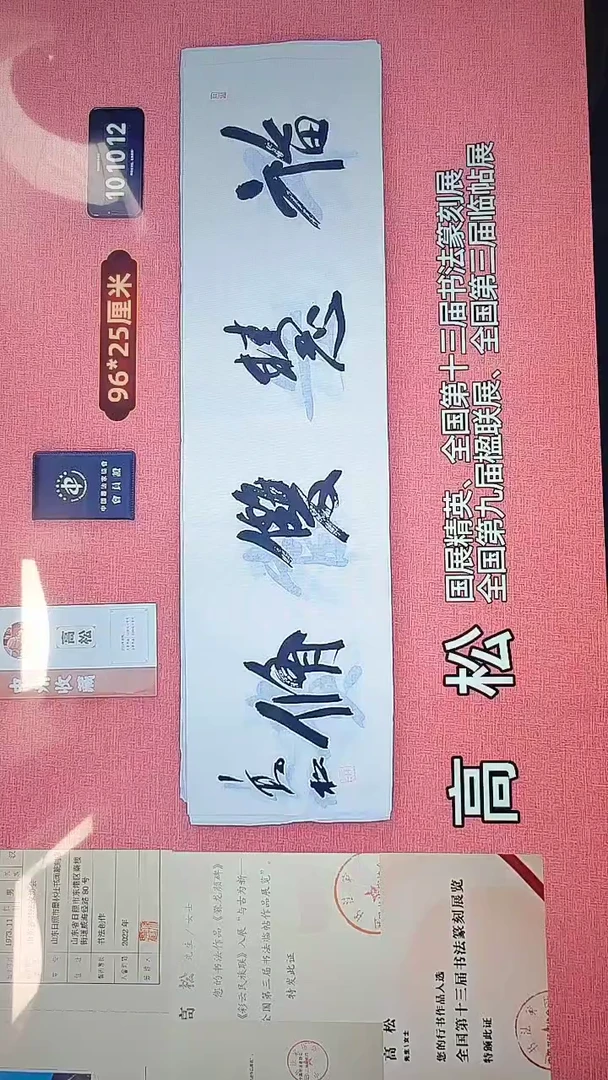 书法221    高老师书法作品