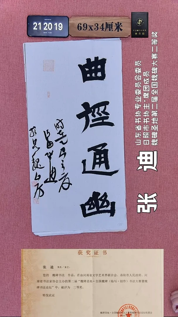 书法178    张老师书法作品