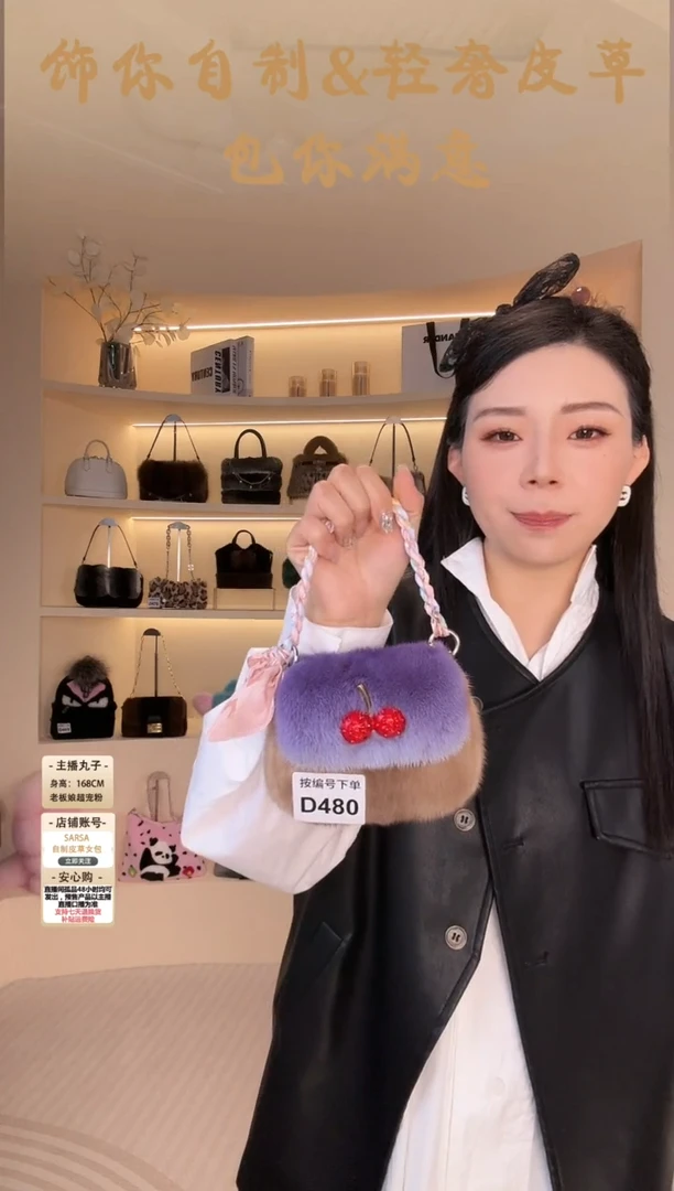 水貂毛【闪购商品】女包D480