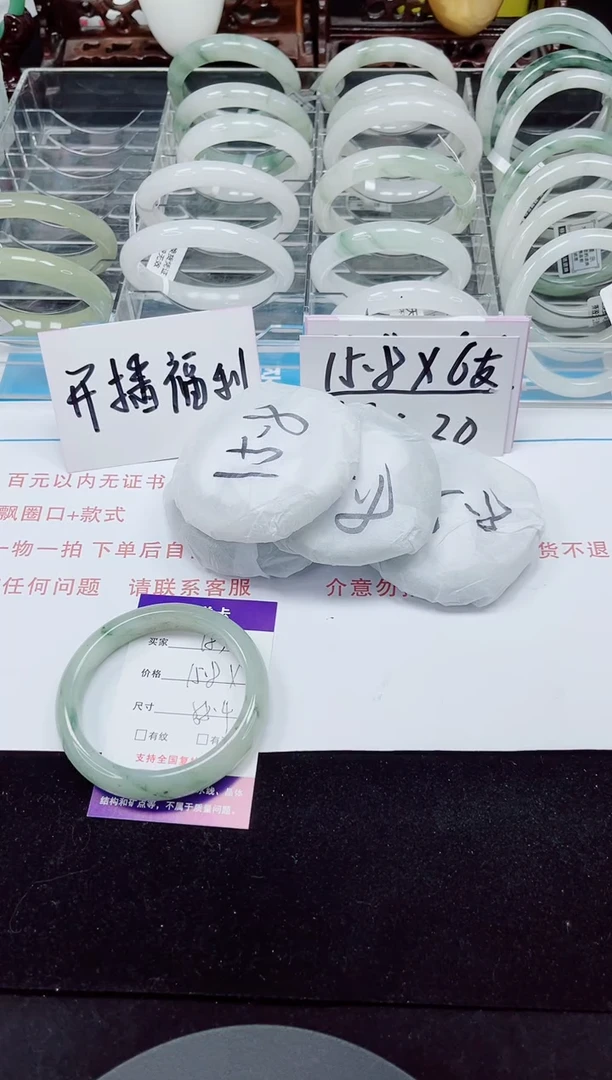 未镶嵌手镯石英质玉183-57/58