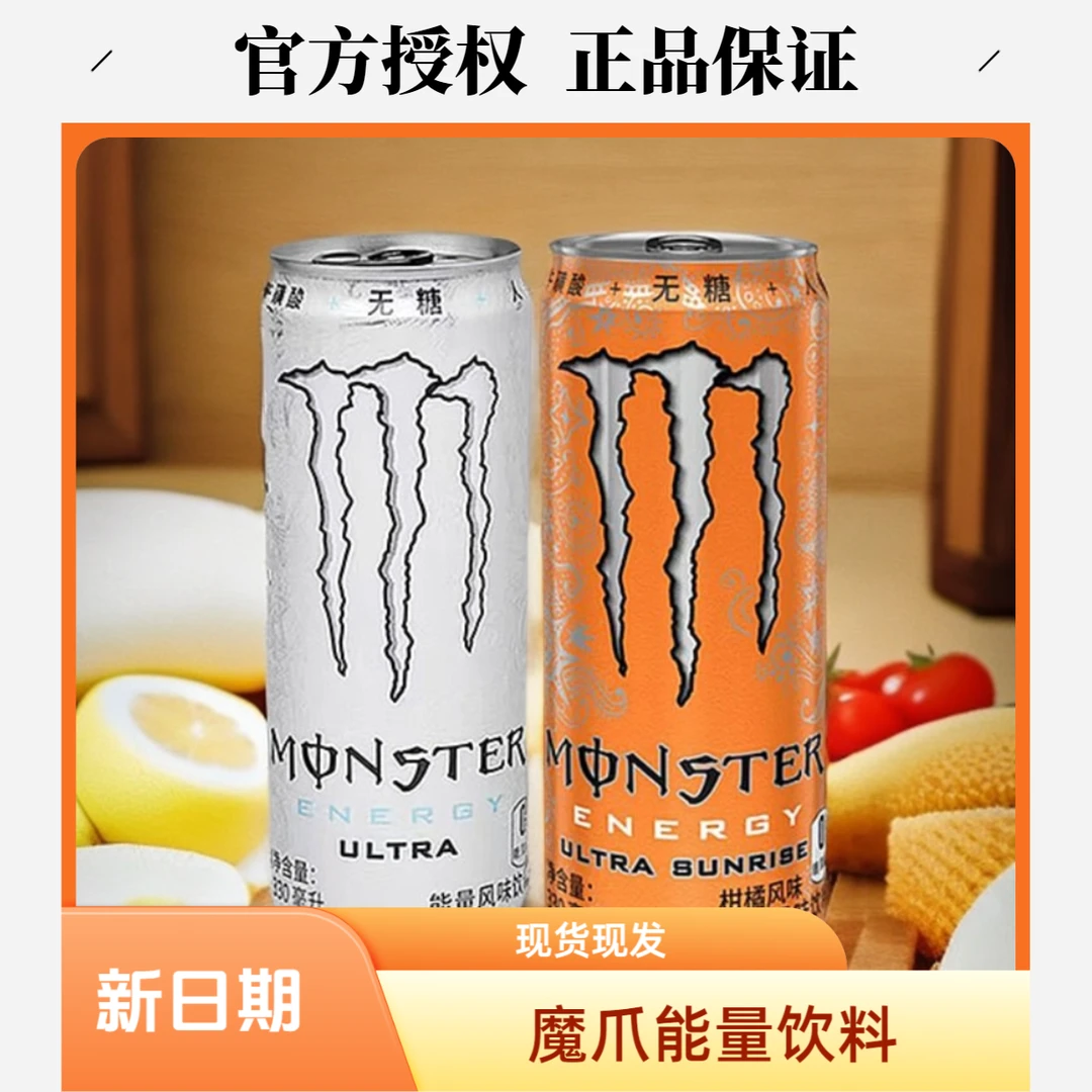 可口可乐魔爪能量饮料宿舍无糖含糖330ml*2罐夏季野炊好喝风味