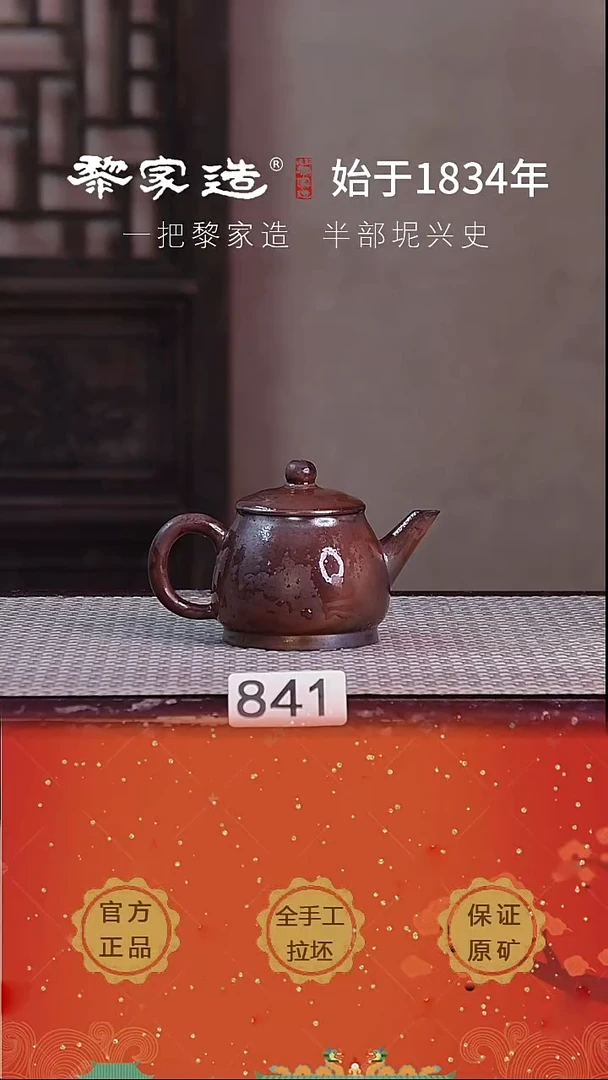 壶841F容量约110cc薄胎柴烧球孔无盒
