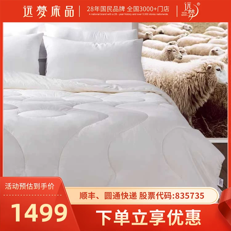 【远梦门店同款】澳洲进口酒店羊毛冬被系列加厚被芯冬季被子宿舍
