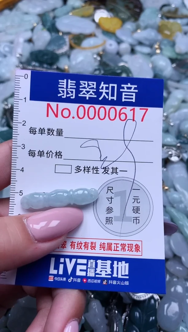 【闪购商品】翡翠吊坠(不含链)未镶嵌617