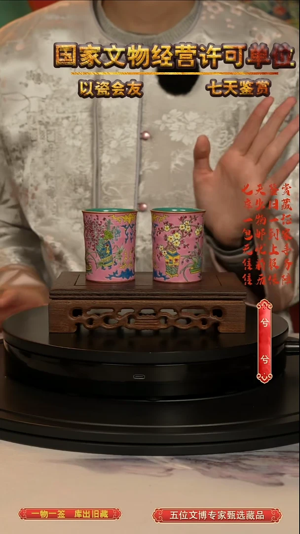 清杯珐琅彩花卉纹竹节杯