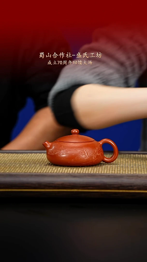 紫古斋紫砂盛氏102