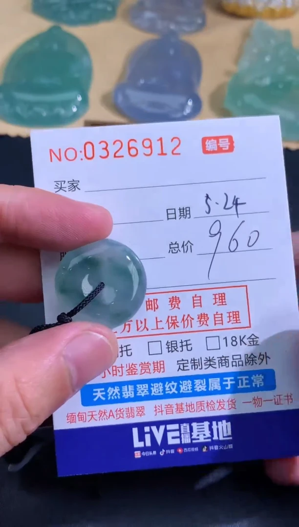 翡翠未镶嵌颈饰天然A货翡翠