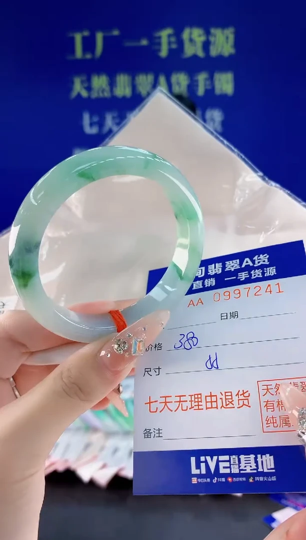 未镶嵌手镯翡翠41天然翡翠A货