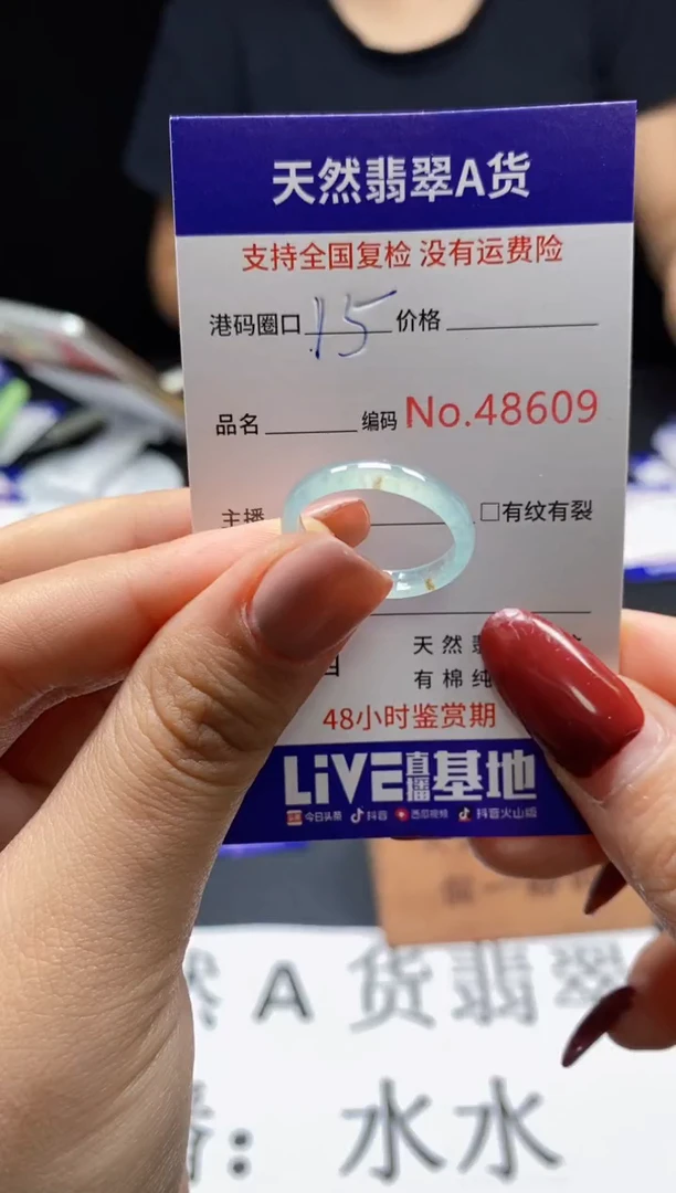 翡翠戒指未镶嵌天然翡翠戒圈8309
