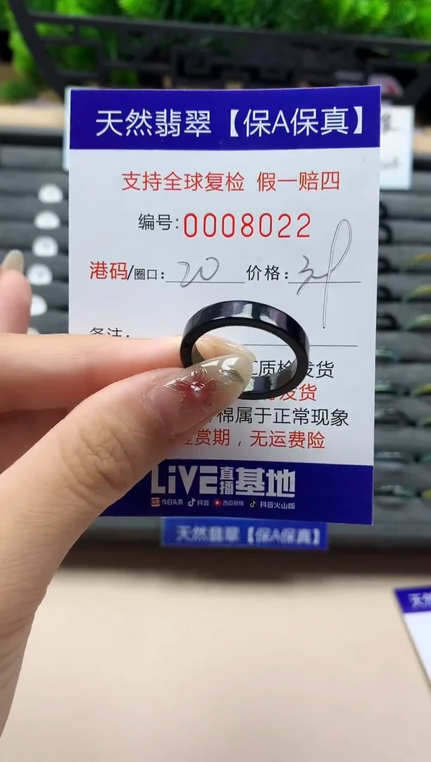 未镶嵌戒指翡翠天然  8022