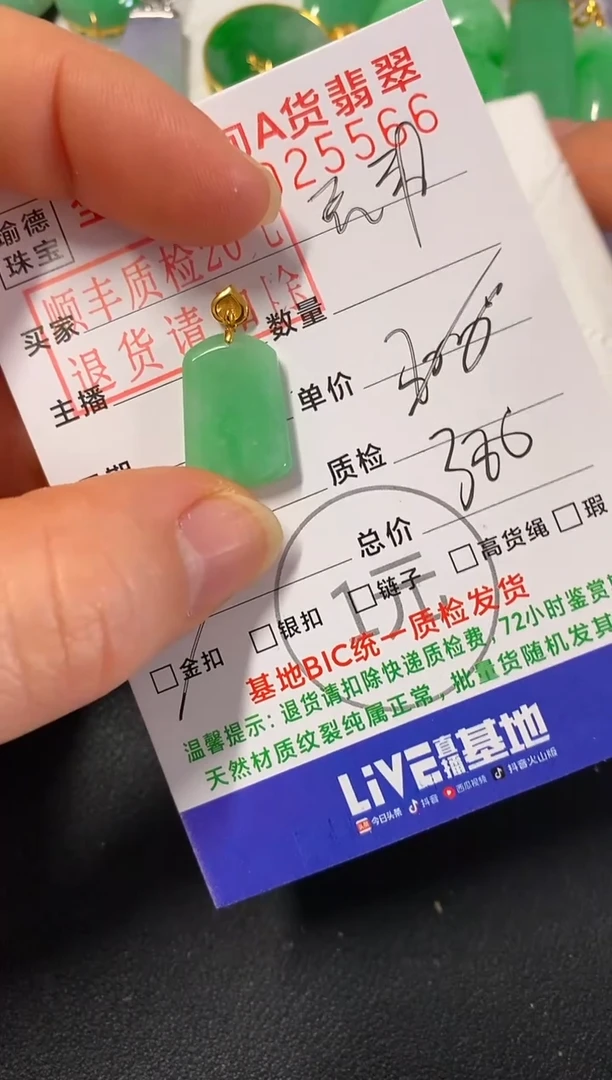 吊坠(不含链)18K金镶嵌翡翠无事牌