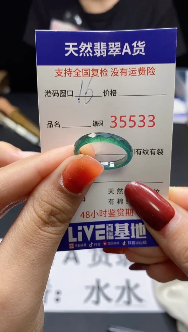 翡翠戒指未镶嵌天然翡翠戒圈5533