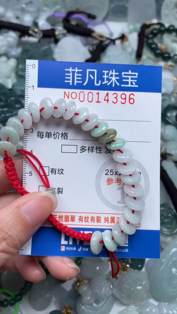 颈饰未镶嵌翡翠14396