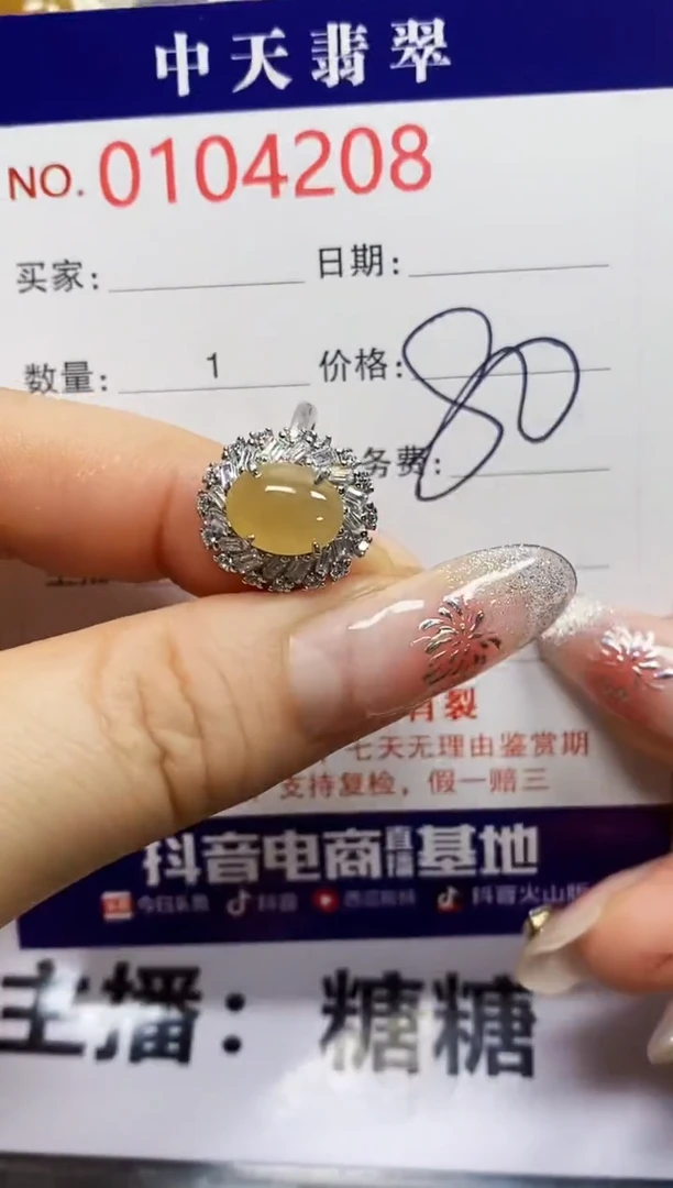 【闪购商品】翡翠戒指银S925镶嵌4208