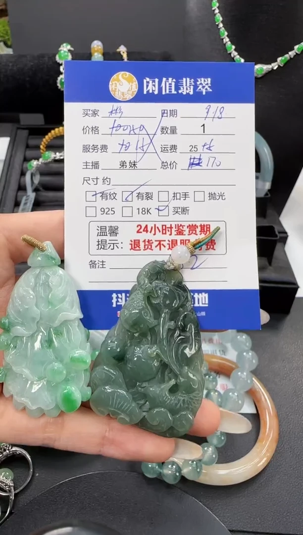 未镶嵌挂件翡翠彬*翡翠挂件