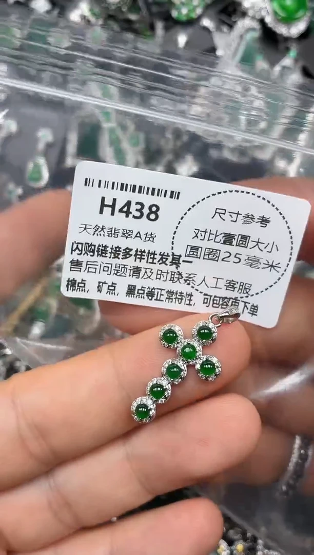 颈饰未镶嵌翡翠H438吊坠