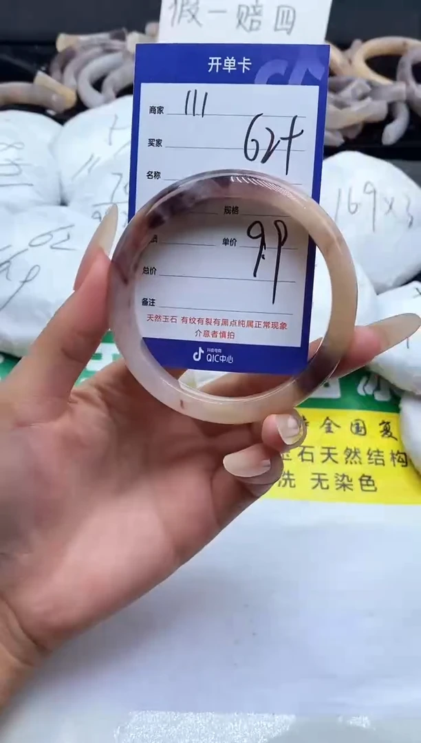 未镶嵌手镯石英质玉（金丝玉）111-62+