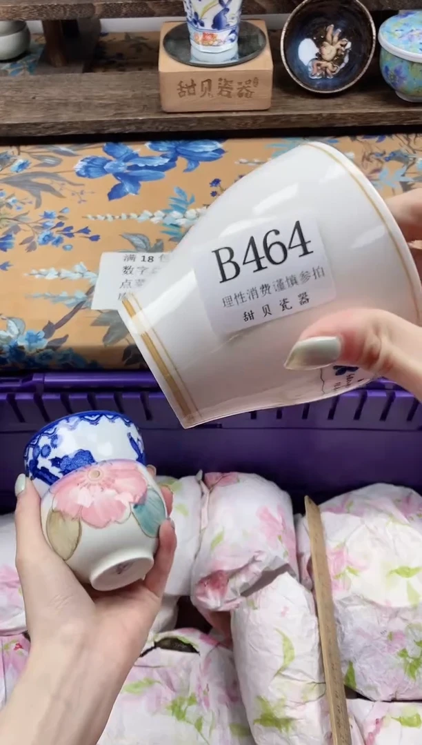 瓷片吉**源                B464