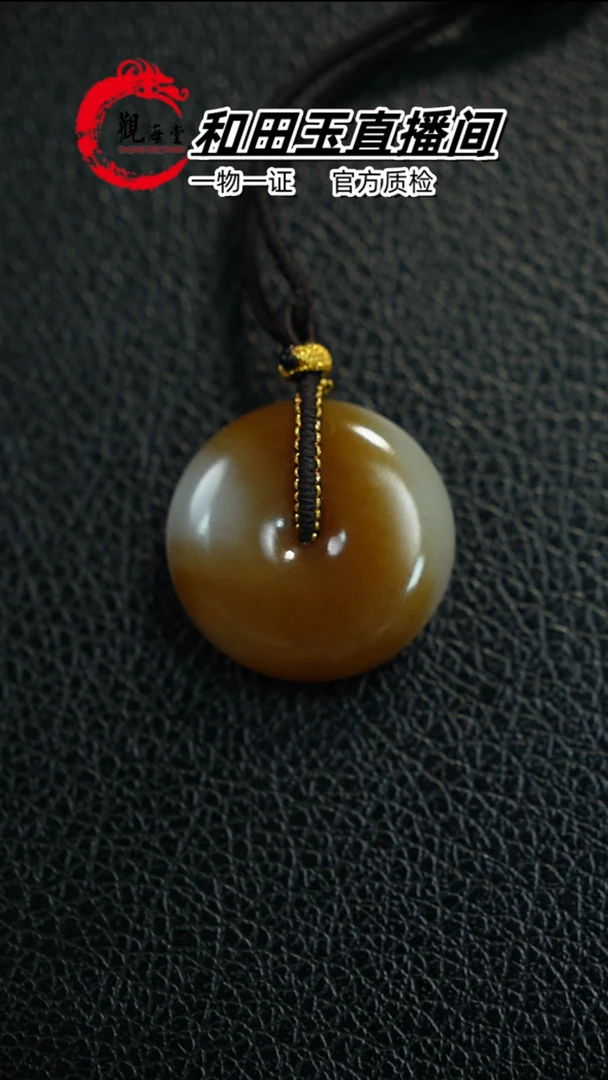 【闪购商品】和田玉颈饰未镶嵌平安扣