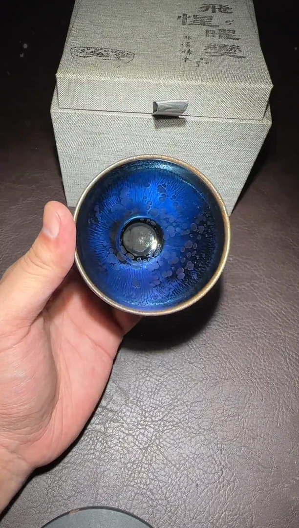 茶盏271号飞惺蓝耀钵